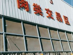 门面-韩家墅海吉星农产品批发市场