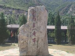 -鸡鸣山旅游风景区