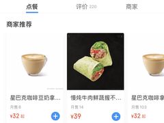 -星巴克(北京通州新光大中心店)