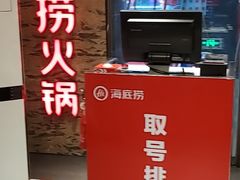 -海底捞火锅(庆春路店)