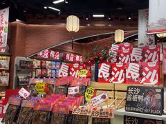 -黑色经典臭豆腐·湖南特产(太平街口店)