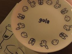 -gula