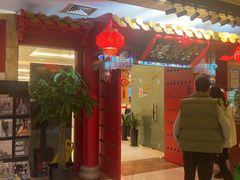 -全聚德(上海首店浦东店)