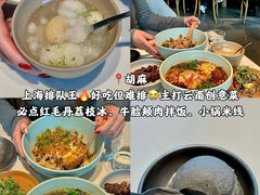 -寻裕记·现炒浇头面(人民广场店)