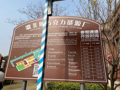 -歌斐颂巧克力小镇