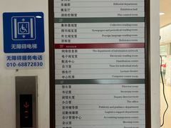 -石景山区图书馆(八角南路)