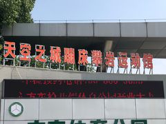 -天空之城蹦床攀岩运动馆·团建拓展·亲子游乐·生日派对(合肥店)