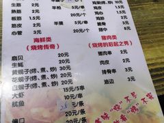 菜单-老王太太串吧(中街店)