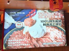 -川味观·鲜货火锅(西湖文化广场店)