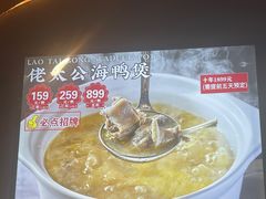 -佬太公海鸭·海鲜大排档(上海总店)