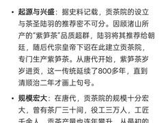 -大唐贡茶院