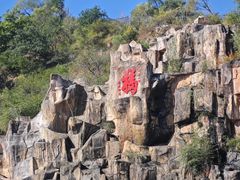 -北山公园