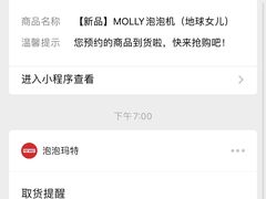 -泡泡玛特POPMART(上海环球港店)