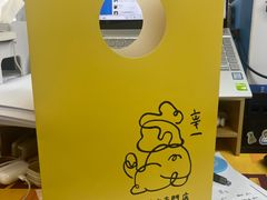 -辛一·铜锣烧(鸿寿坊店)