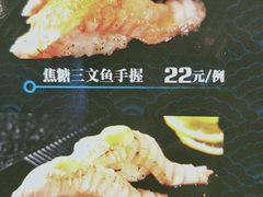 三文鱼手握寿司-东京爱上大连(中央大道店)