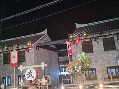 -窑湾古镇