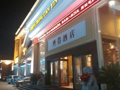 android_upload_pic-齐鲁酒店
