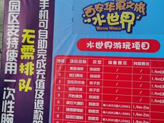 -西安华夏文旅水世界