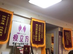 -瘦立方身材管理中心