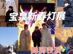 -河南宝泉旅游区
