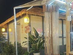 -江湖一盏灯·滇味卤烤(普惠园店)