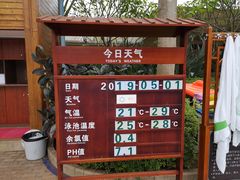 -碧水湾温泉