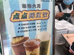-1点点(芦潮港店)