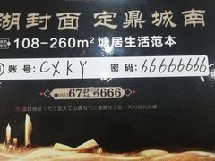 -川香烤鱼·超越火锅鸡(万达广场店)