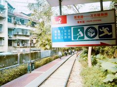 -铁路文化公园
