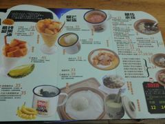 菜单-糖潮糖水铺(省府店)