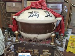-砂锅居(西四店)