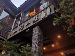-仙店农庄(湖景农庄餐厅)