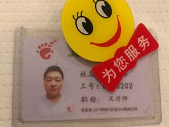 -津派修脚(密云路店)