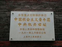 -中共二大会址纪念馆