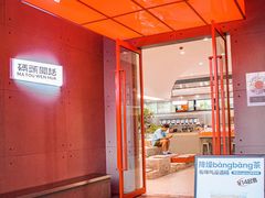 -喧闹·东方大气茶(鹅岭二厂店)