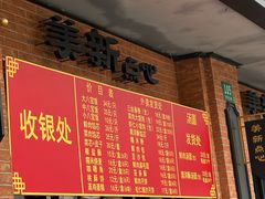 -美新点心店(陕西北路店)