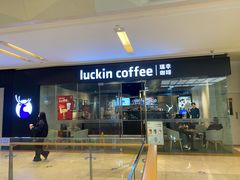 -瑞幸咖啡(龙湖北城天街北馆店)