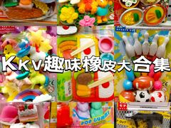 -KKV(南京新城市广场店)