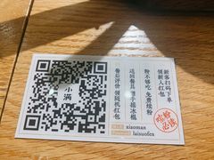 -小满手工粉(上海品尊国际店)