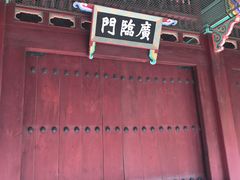 -景福宫