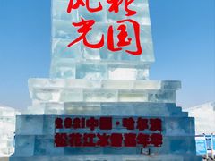 -人民防洪胜利纪念塔