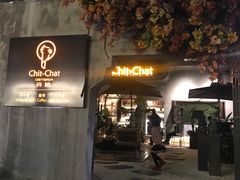 门面-ChitChat奇洽·Bistro(黎黄陂路店)