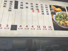 -李小老烧饼(常营民族家园店)