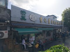 -清真·鸦儿李记·小馆(后海店)