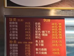 -杞兴东莞烧鹅