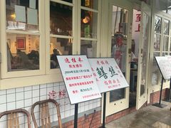 -逸桂禾面馆