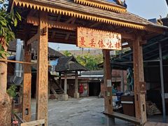 -曼丢傣家古寨