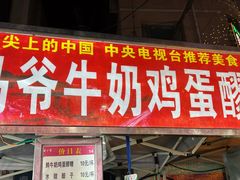 -正宁路小吃夜市