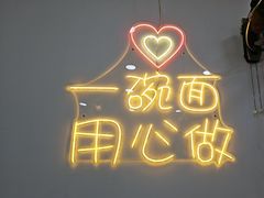 -朱婆婆甜沫板面(山大路店)