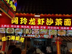 门面-老闽味姜母鸭·煎蟹闽菜餐厅(曾厝垵地标店)